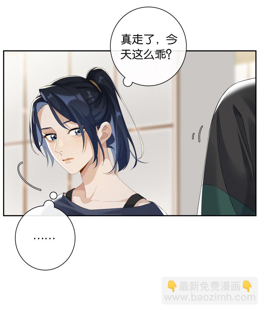 第032话 是小糖豆还是小心机？！-第35话