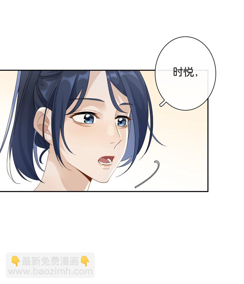 第032话 是小糖豆还是小心机？！-第35话