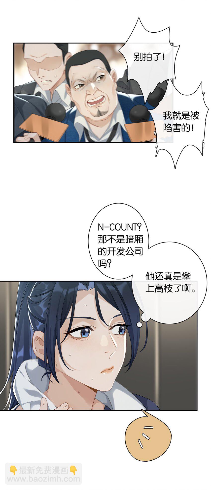 第032话 是小糖豆还是小心机？！-第35话