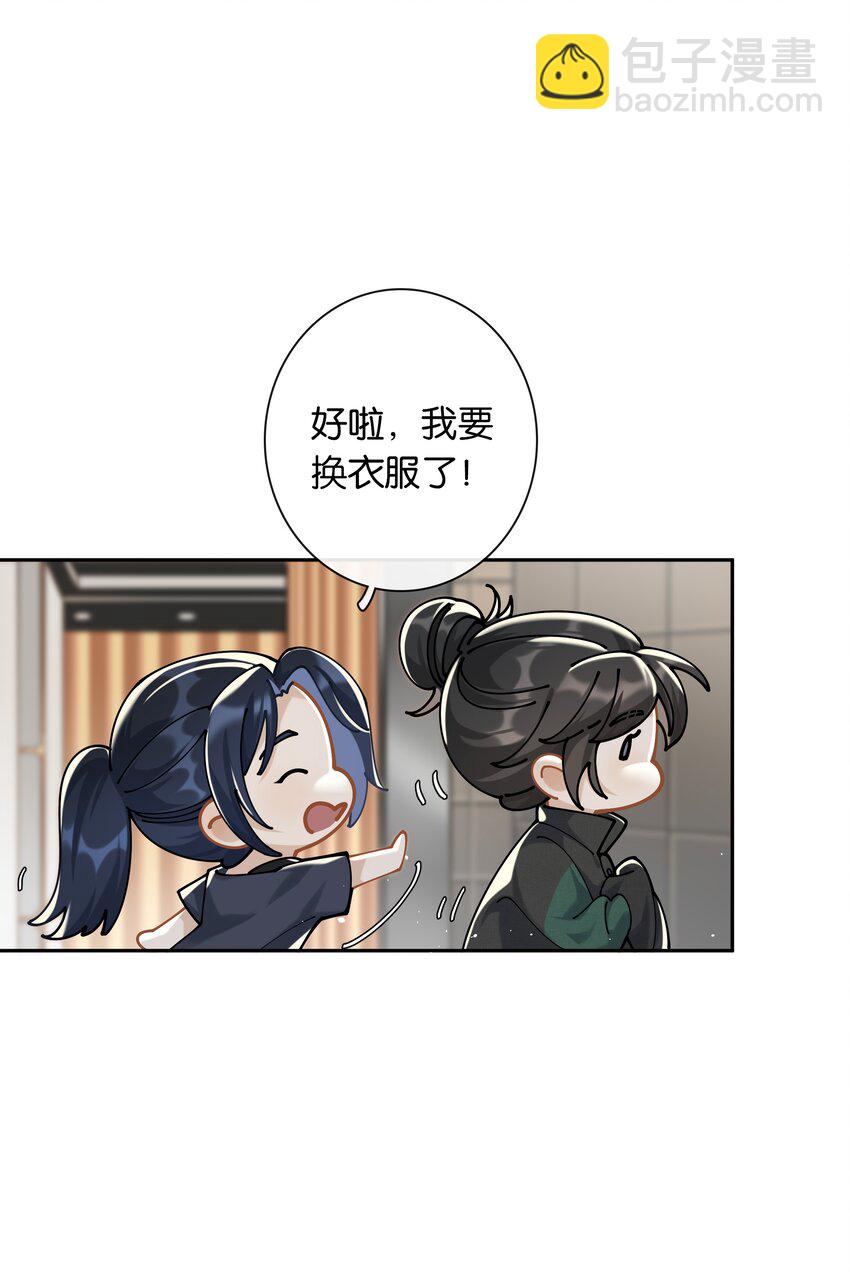 第032话 是小糖豆还是小心机？！-第35话