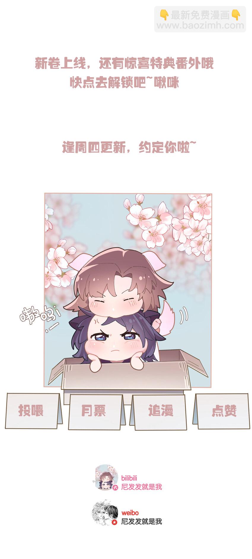 第032话 是小糖豆还是小心机？！-第35话