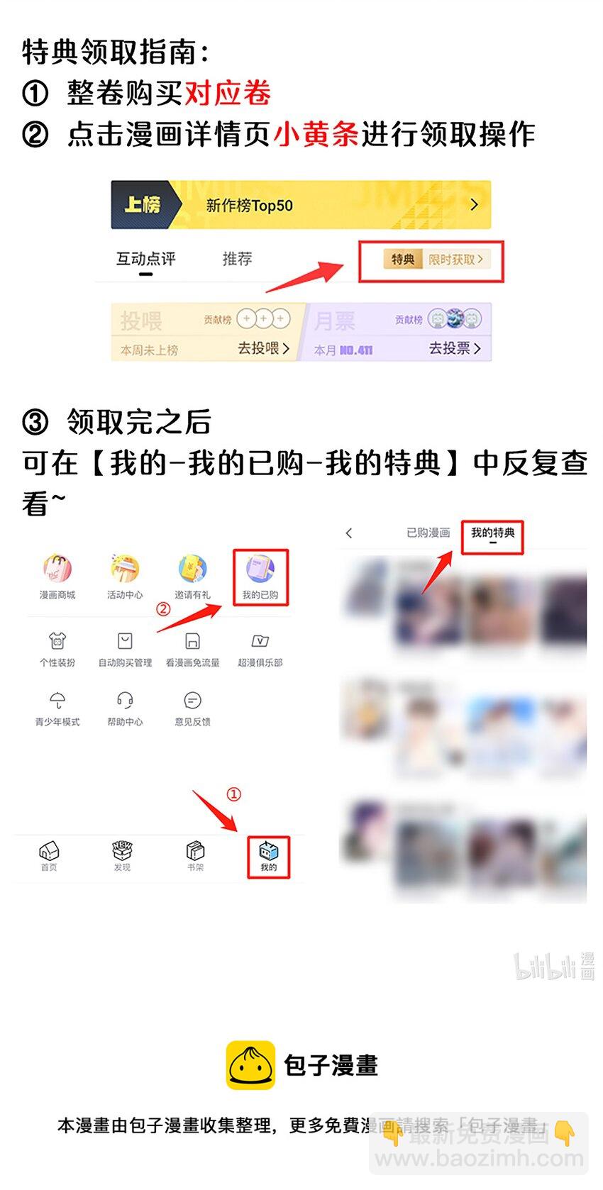 第032话 是小糖豆还是小心机？！-第35话