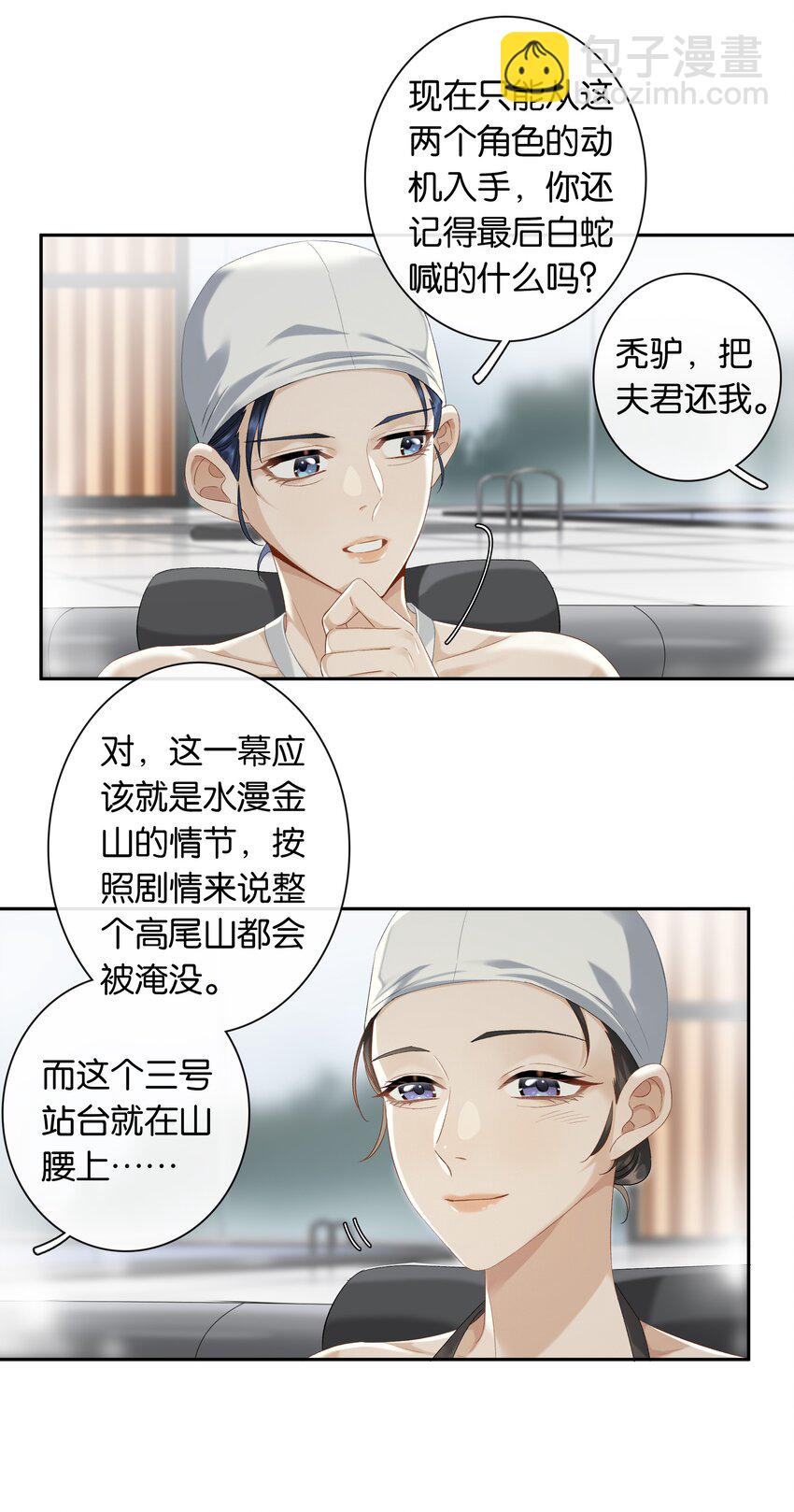 第033话 山漫金山-第37话