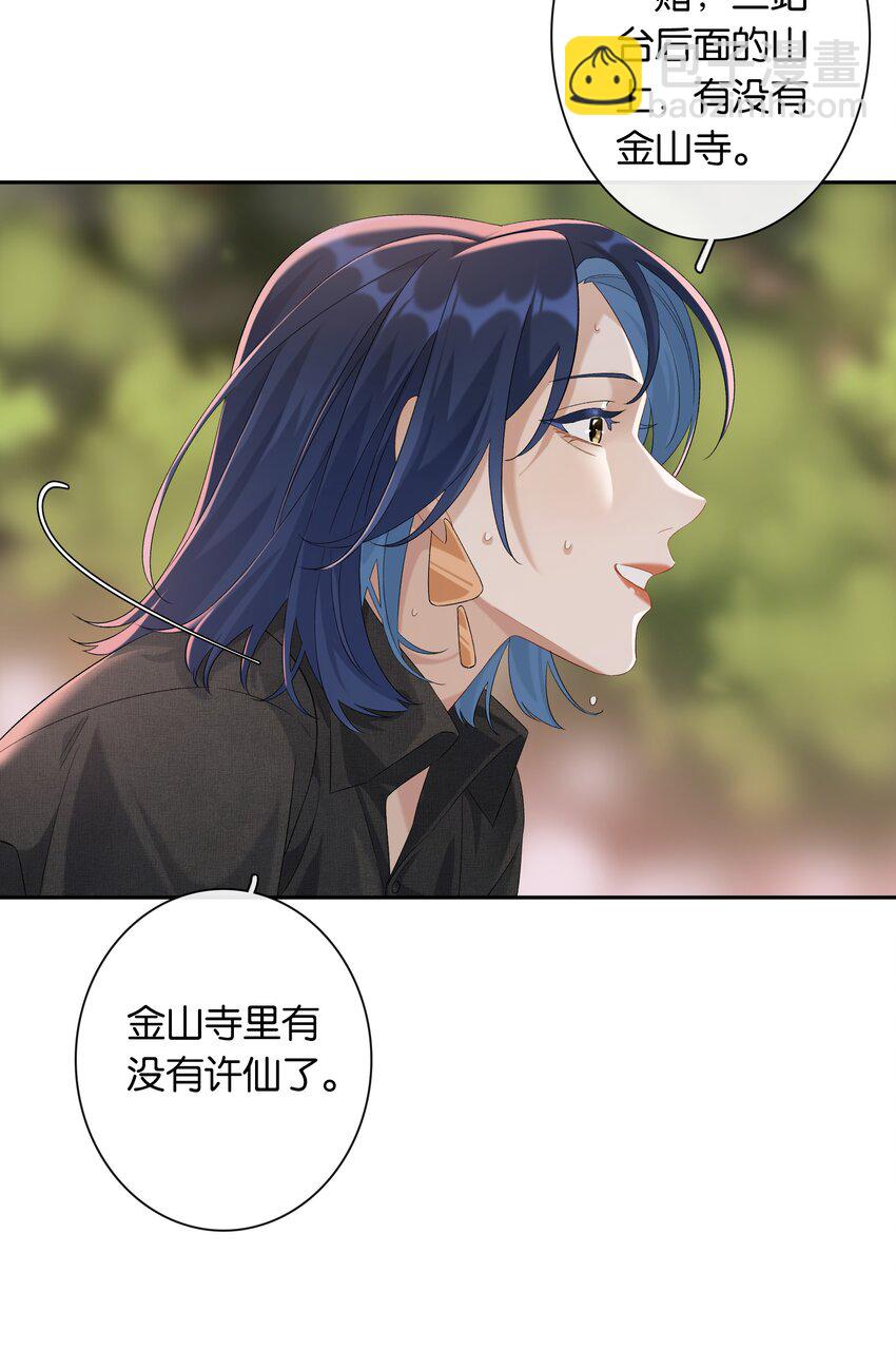 第033话 山漫金山-第37话