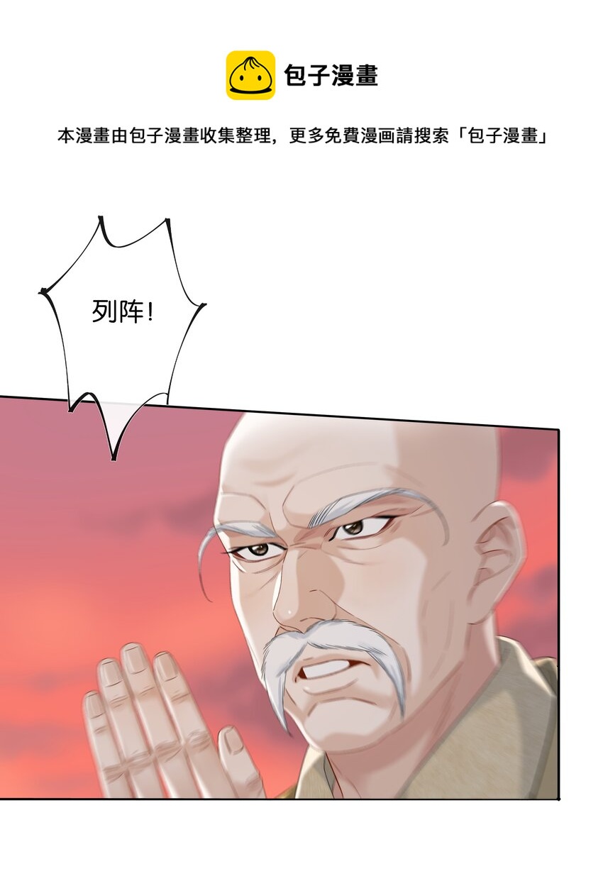 第035话 比你还漂亮吗？-第39话