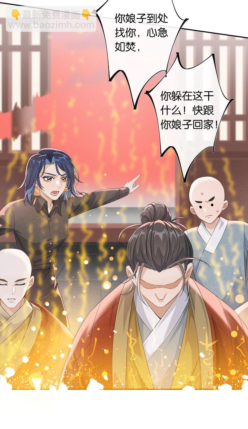 第035话 比你还漂亮吗？-第39话