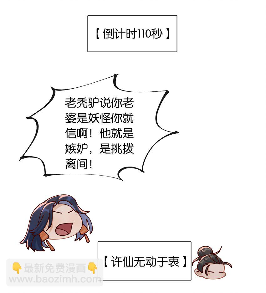 第035话 比你还漂亮吗？-第39话