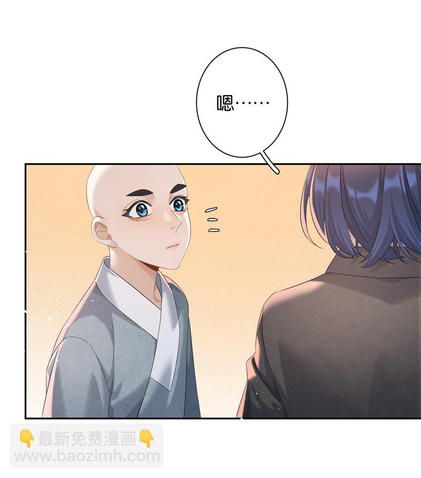 第035话 比你还漂亮吗？-第39话