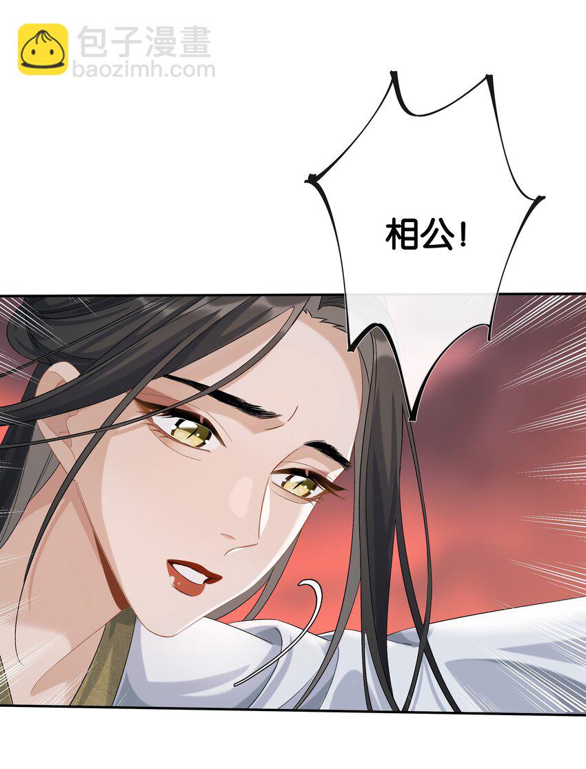 第035话 比你还漂亮吗？-第39话