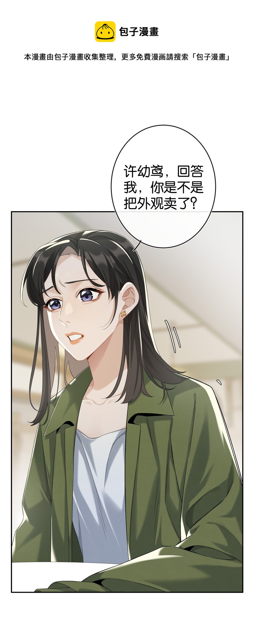 第037话 一定是我，只能是我(1/2)-第41话