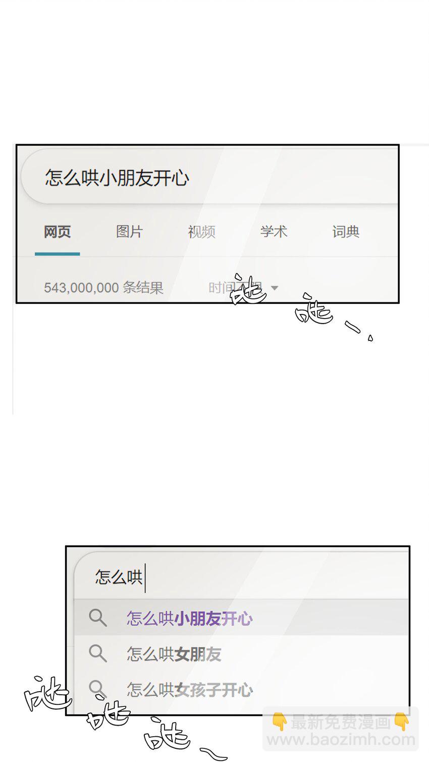 第037话 一定是我，只能是我(1/2)-第41话