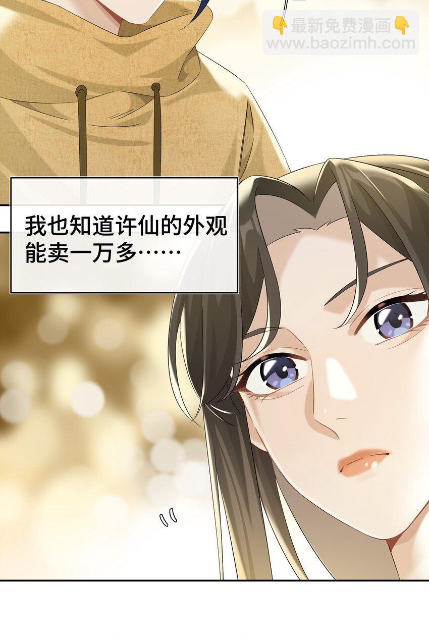 第037话 一定是我，只能是我(1/2)-第41话