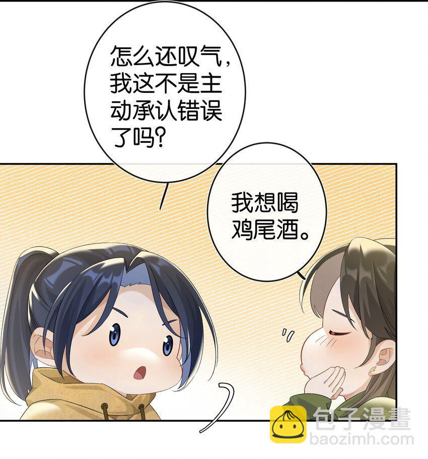 第037话 一定是我，只能是我(1/2)-第41话