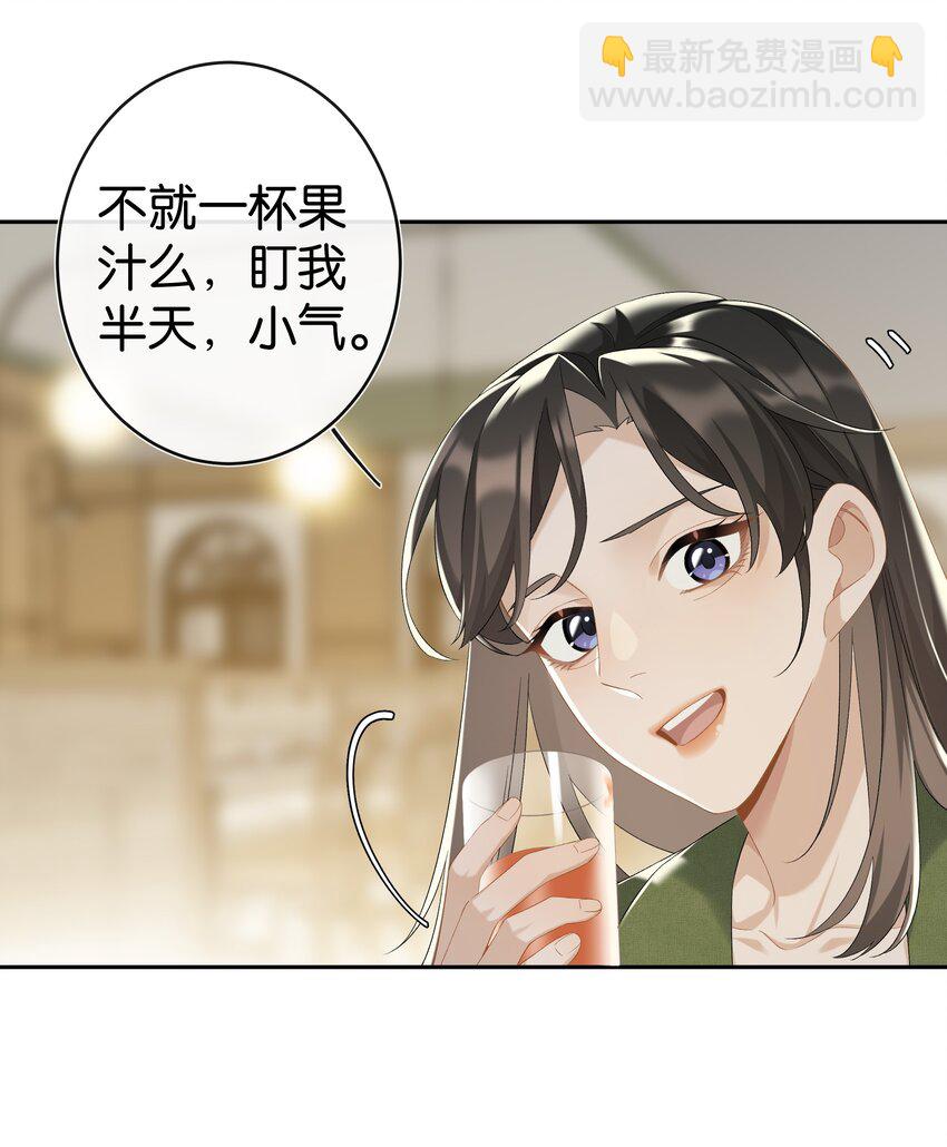 第037话 一定是我，只能是我(1/2)-第41话