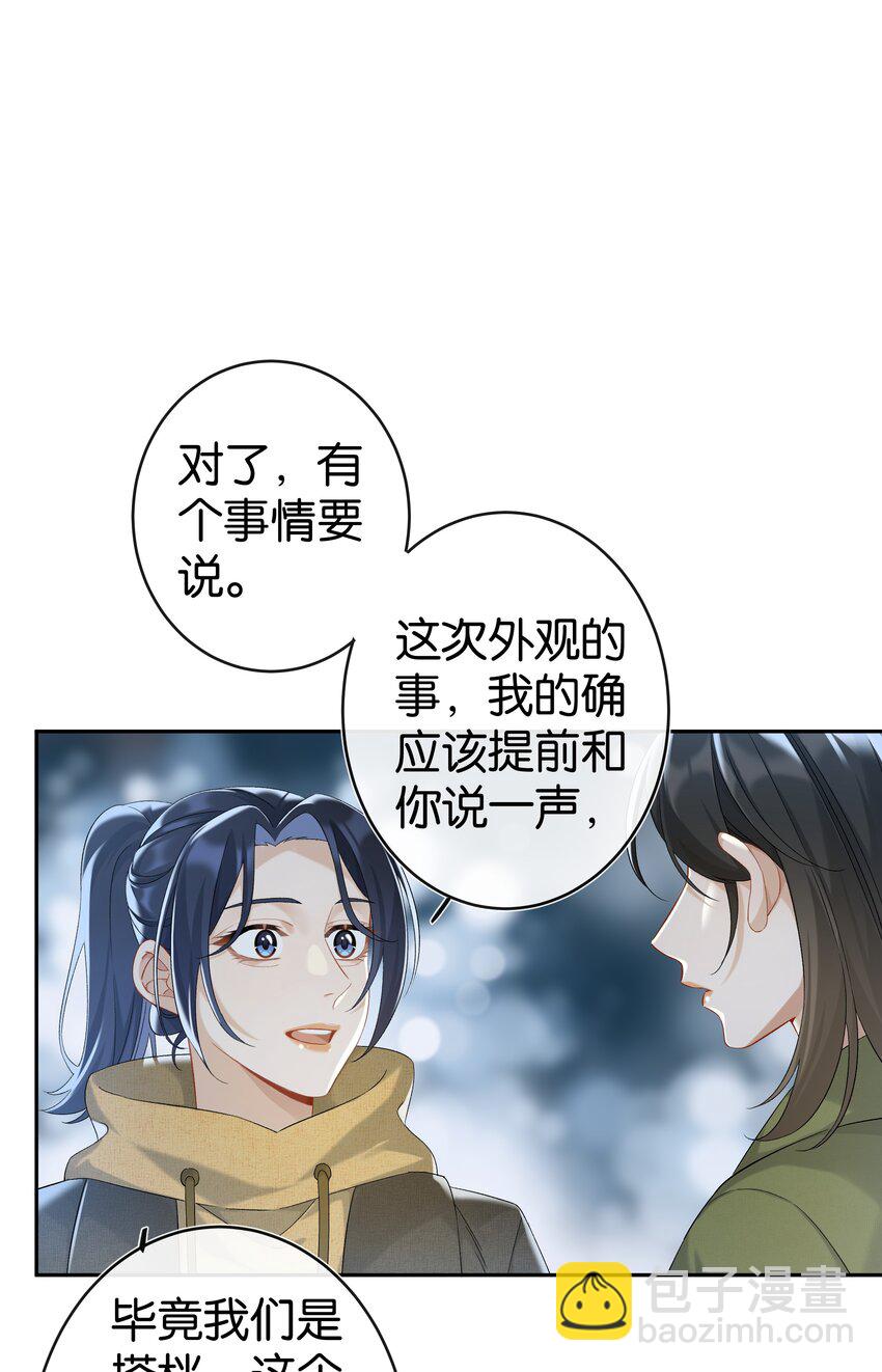 第037话 一定是我，只能是我(1/2)-第41话