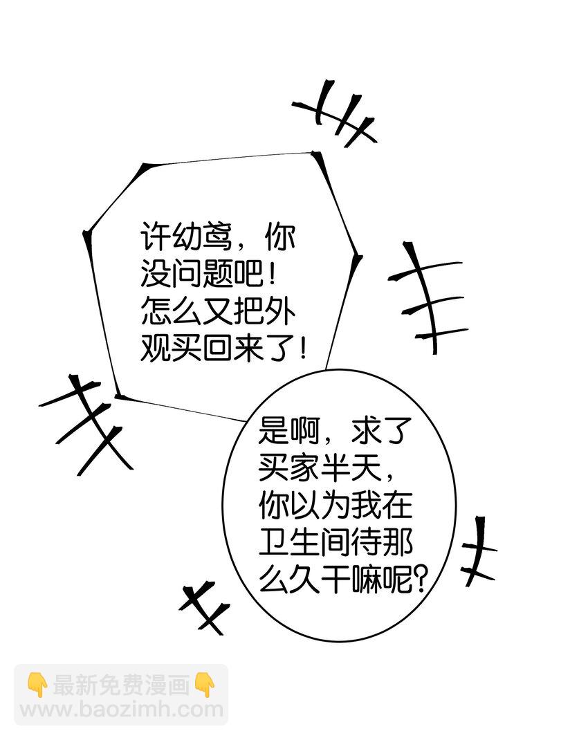 第037话 一定是我，只能是我(1/2)-第41话