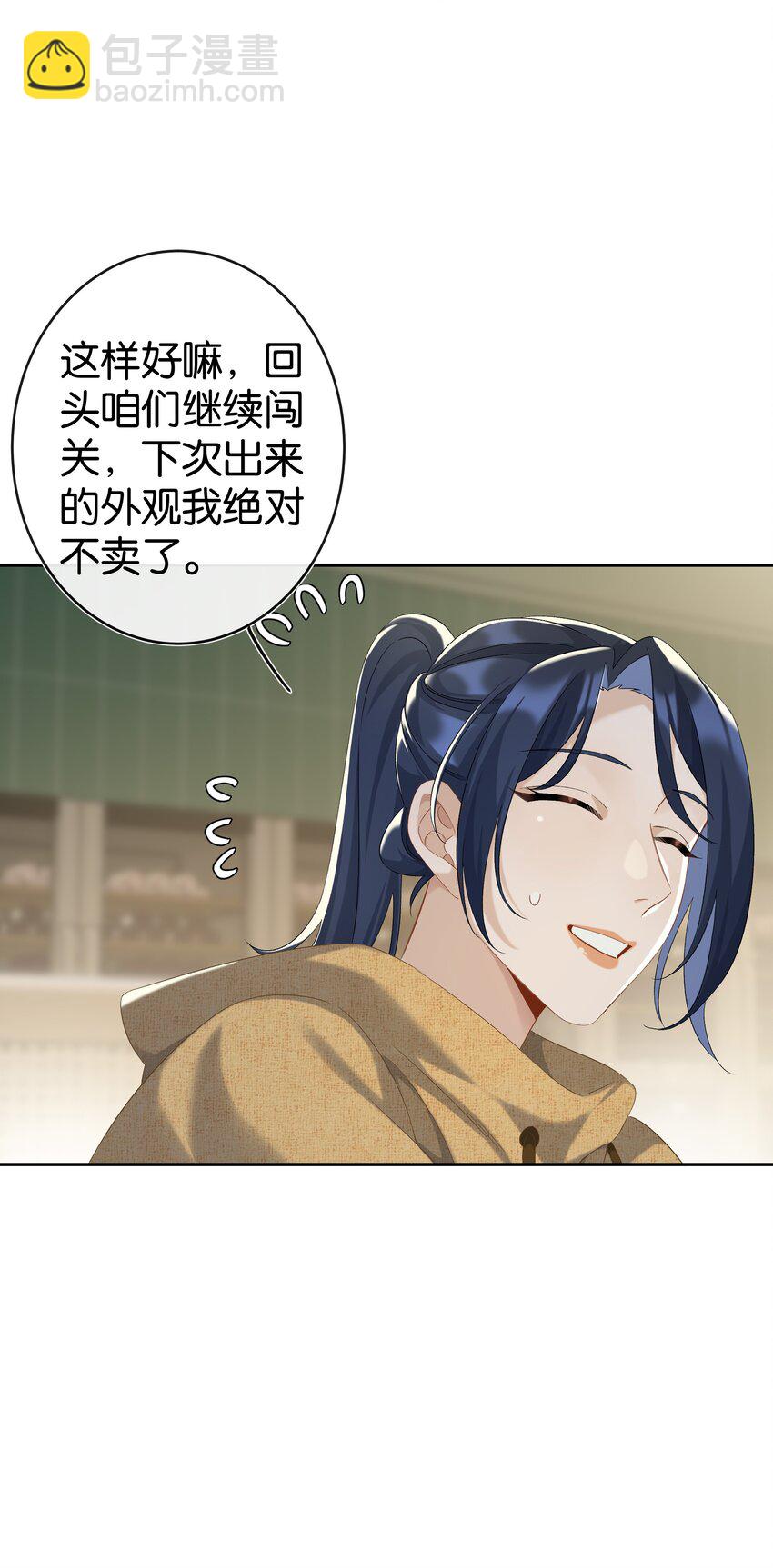 第037话 一定是我，只能是我(1/2)-第41话