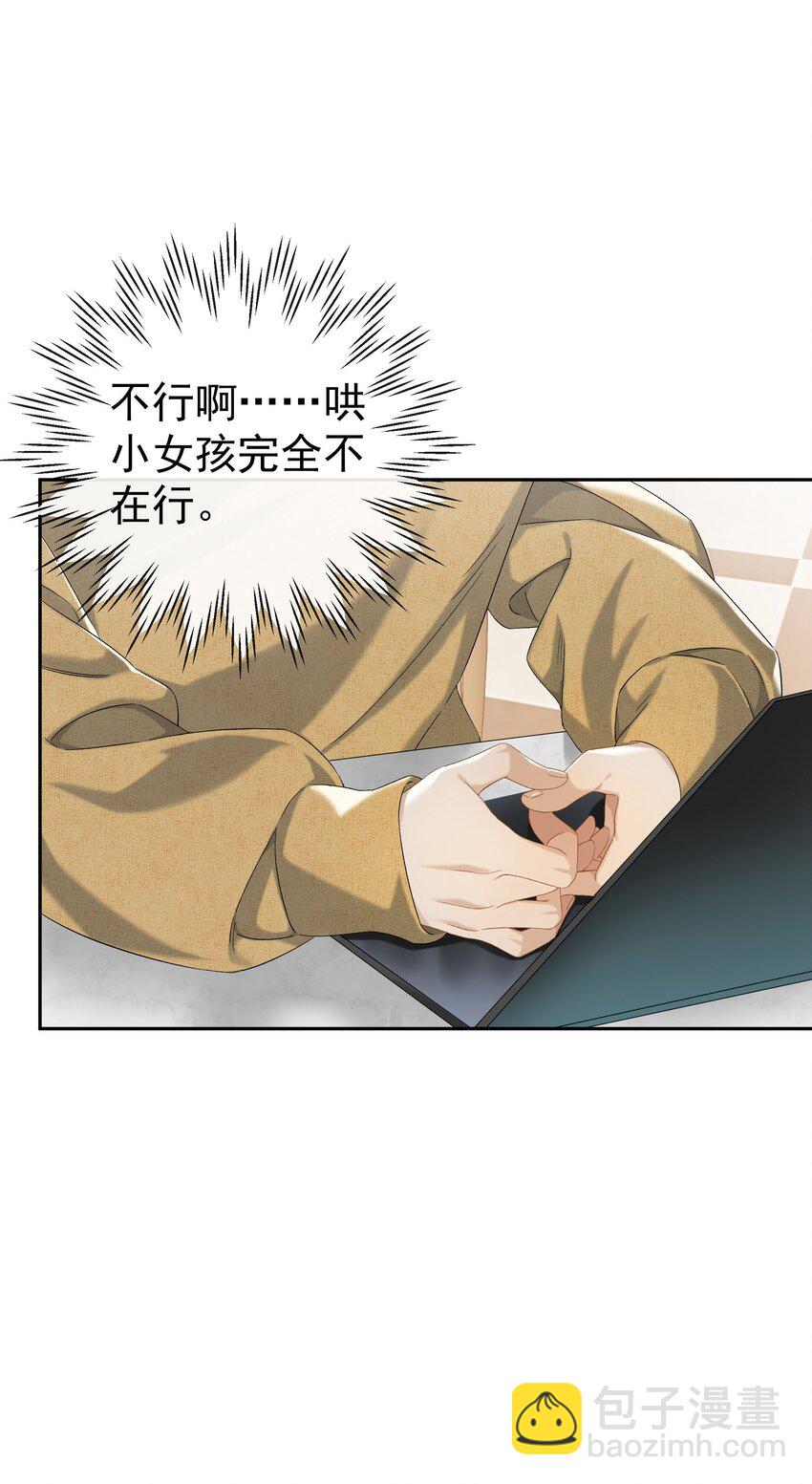 第037话 一定是我，只能是我(1/2)-第41话