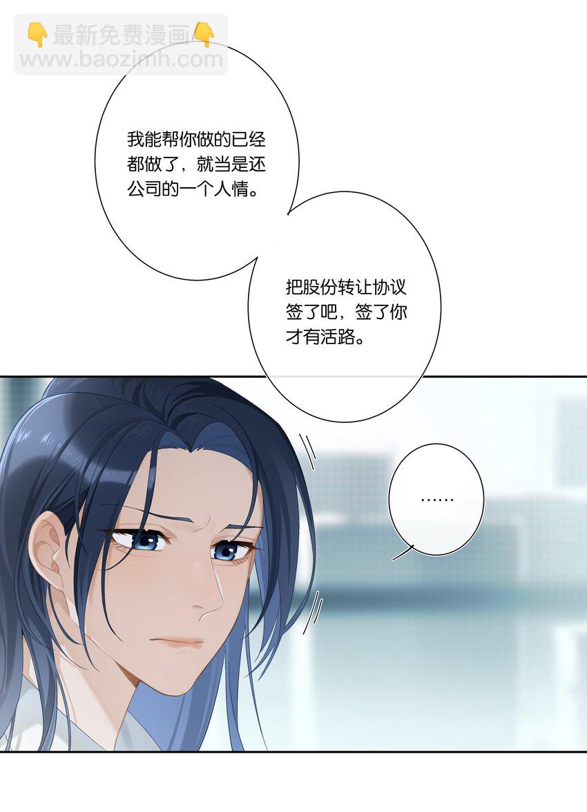 第005话 绝境-第5话