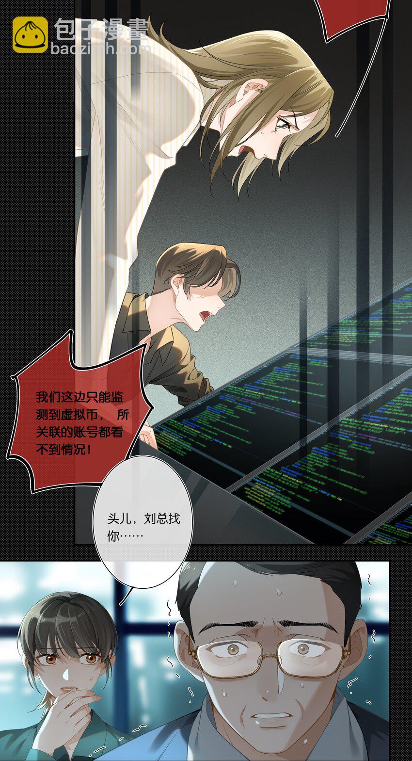 第005话 绝境-第5话