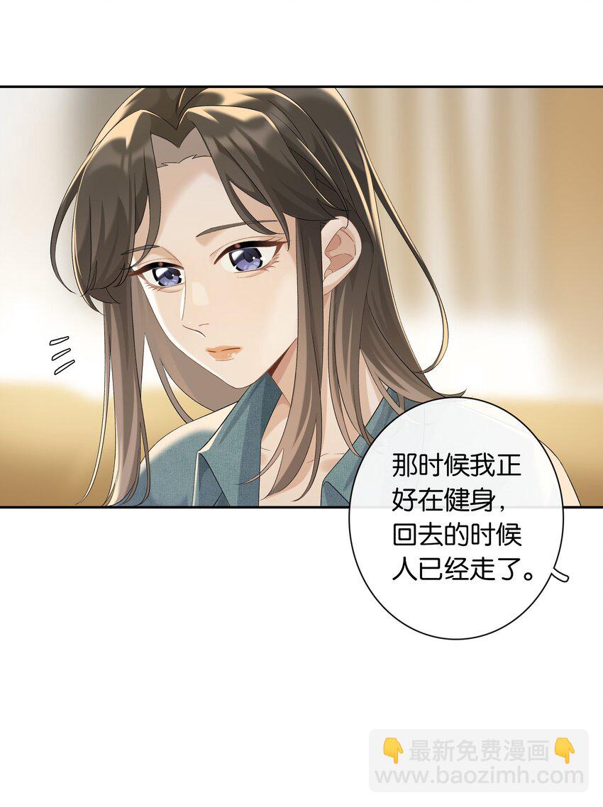 第040话 吃醋-第45话