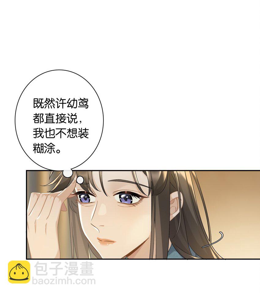 第040话 吃醋-第45话