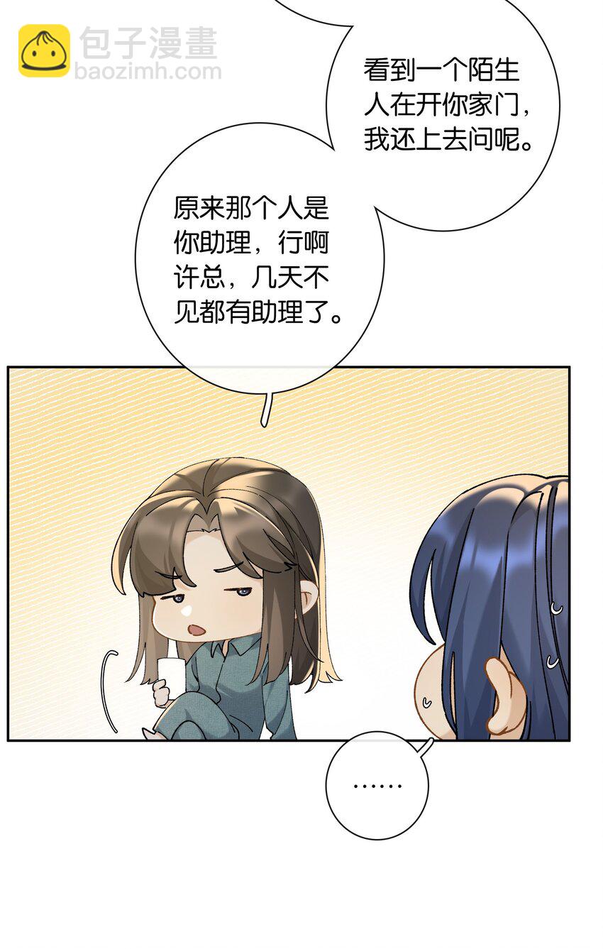 第040话 吃醋-第45话