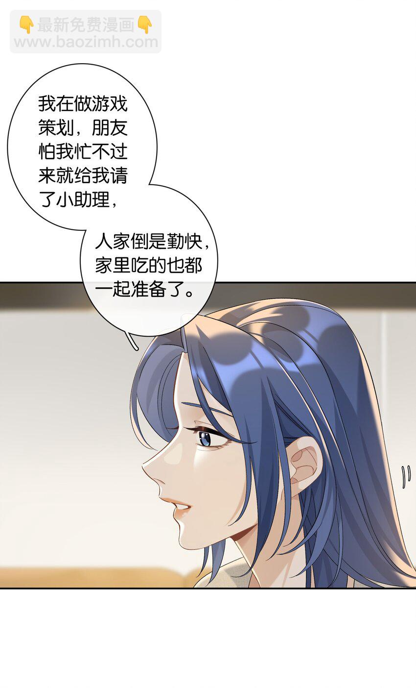 第040话 吃醋-第45话