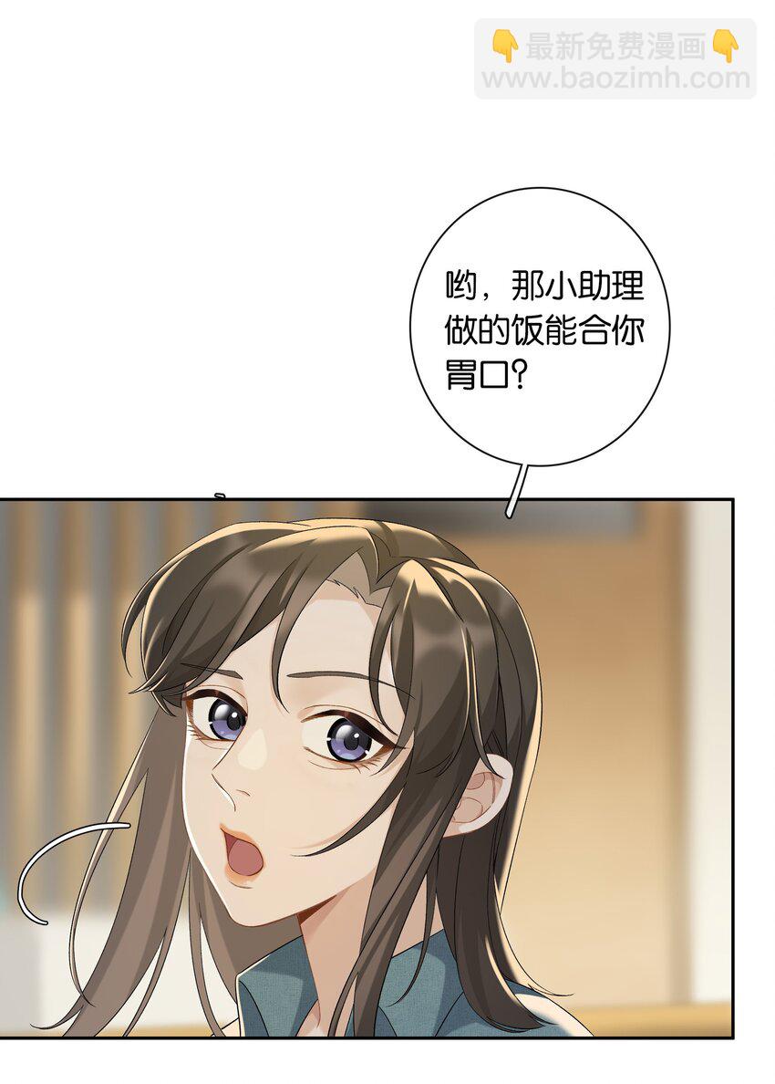 第040话 吃醋-第45话