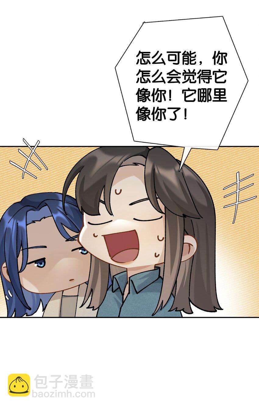 第040话 吃醋-第45话