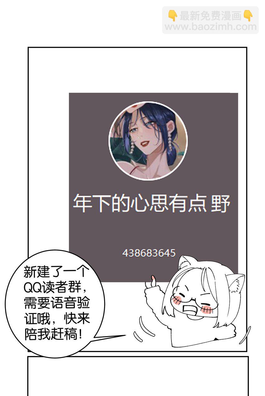 第040话 吃醋-第45话