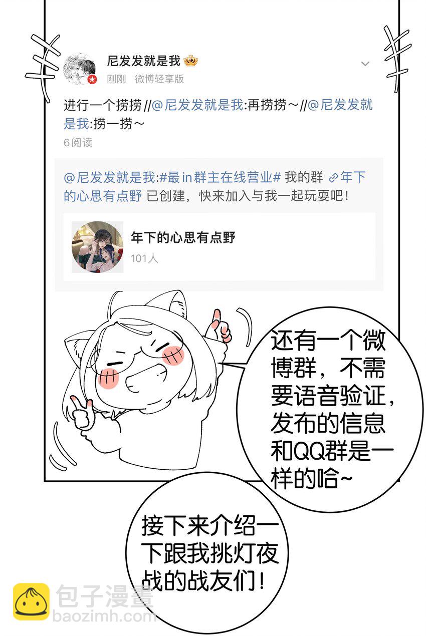 第040话 吃醋-第45话