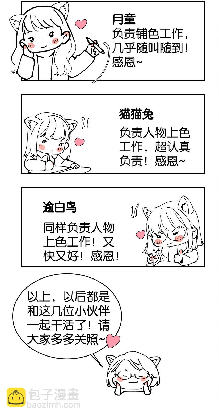 第040话 吃醋-第45话