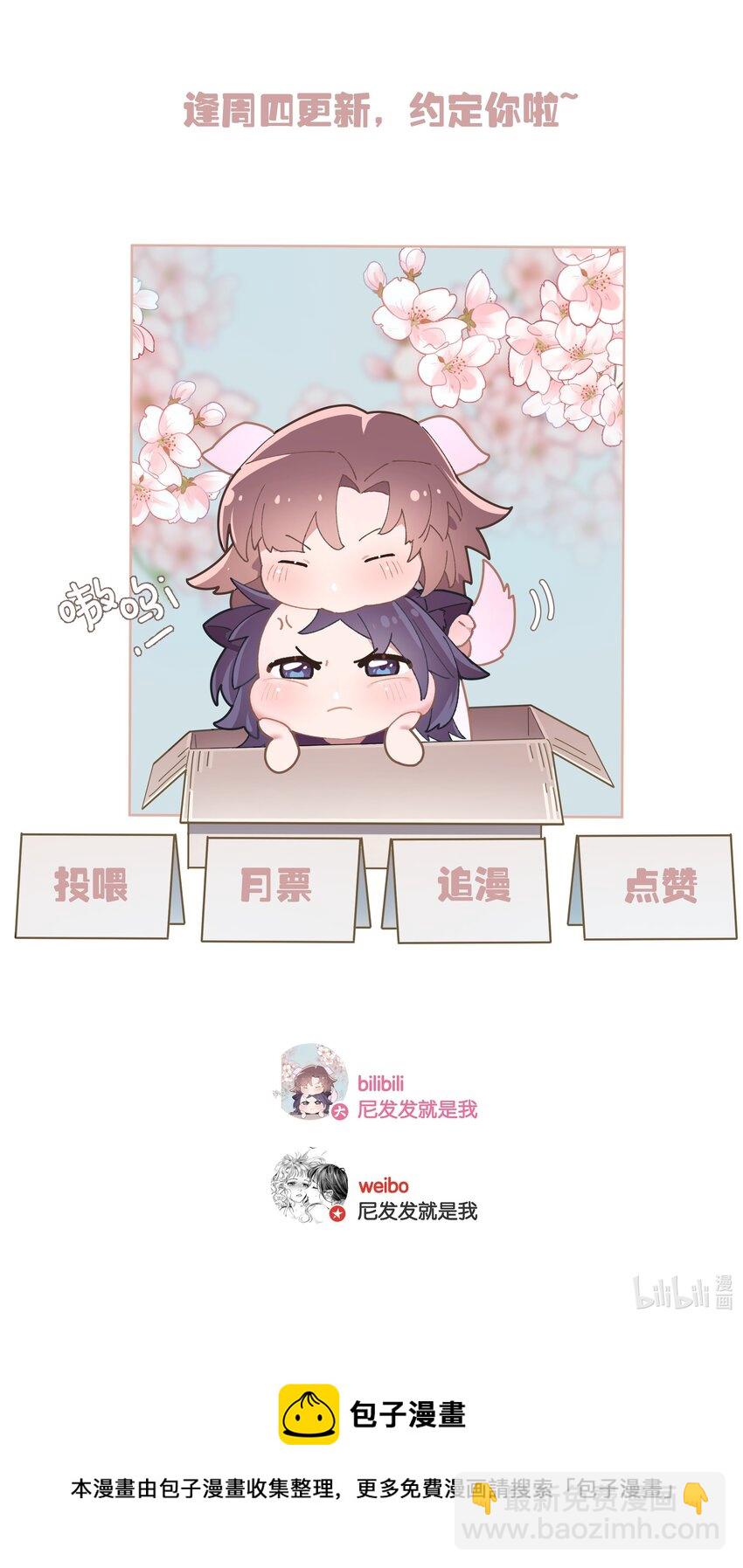 第040话 吃醋-第45话