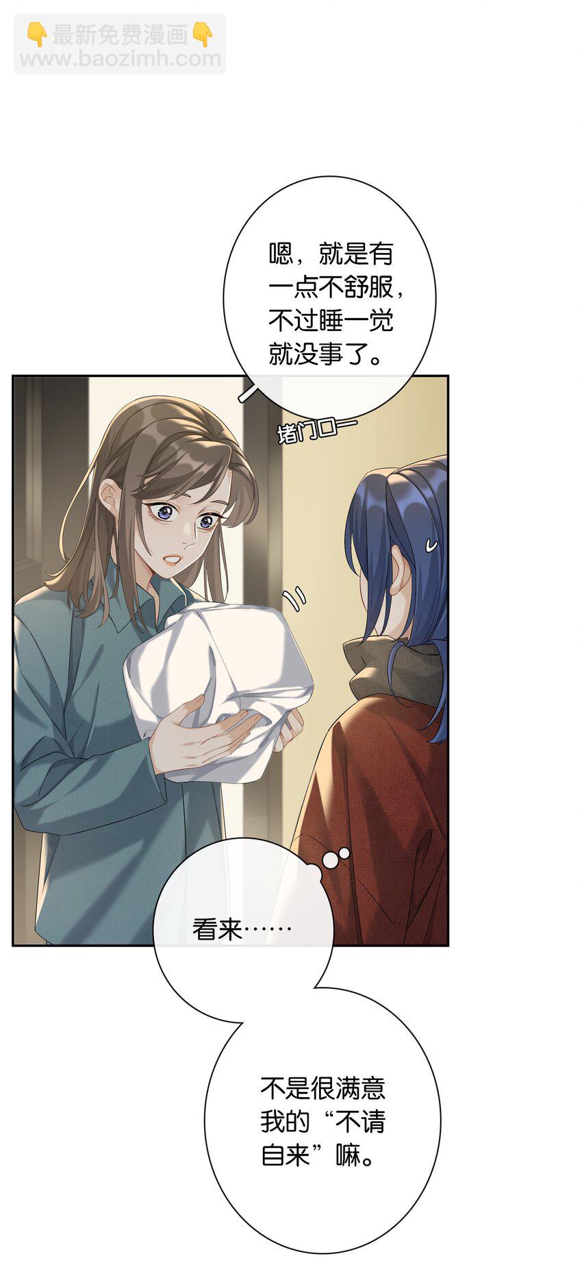 第040话 吃醋-第45话