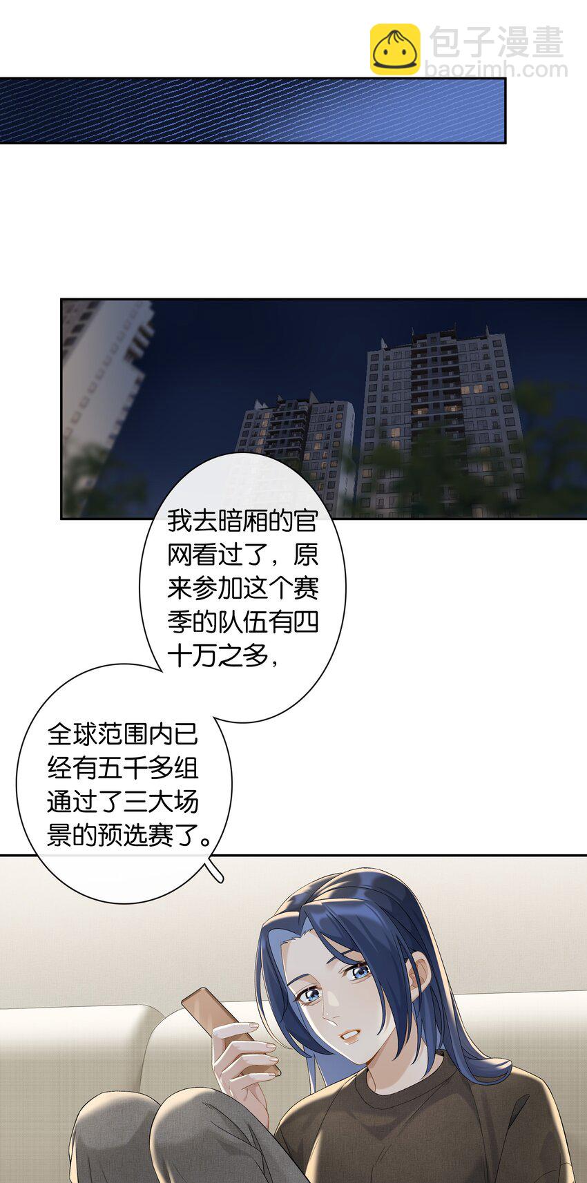 第042话 把你宠成小孩-第47话