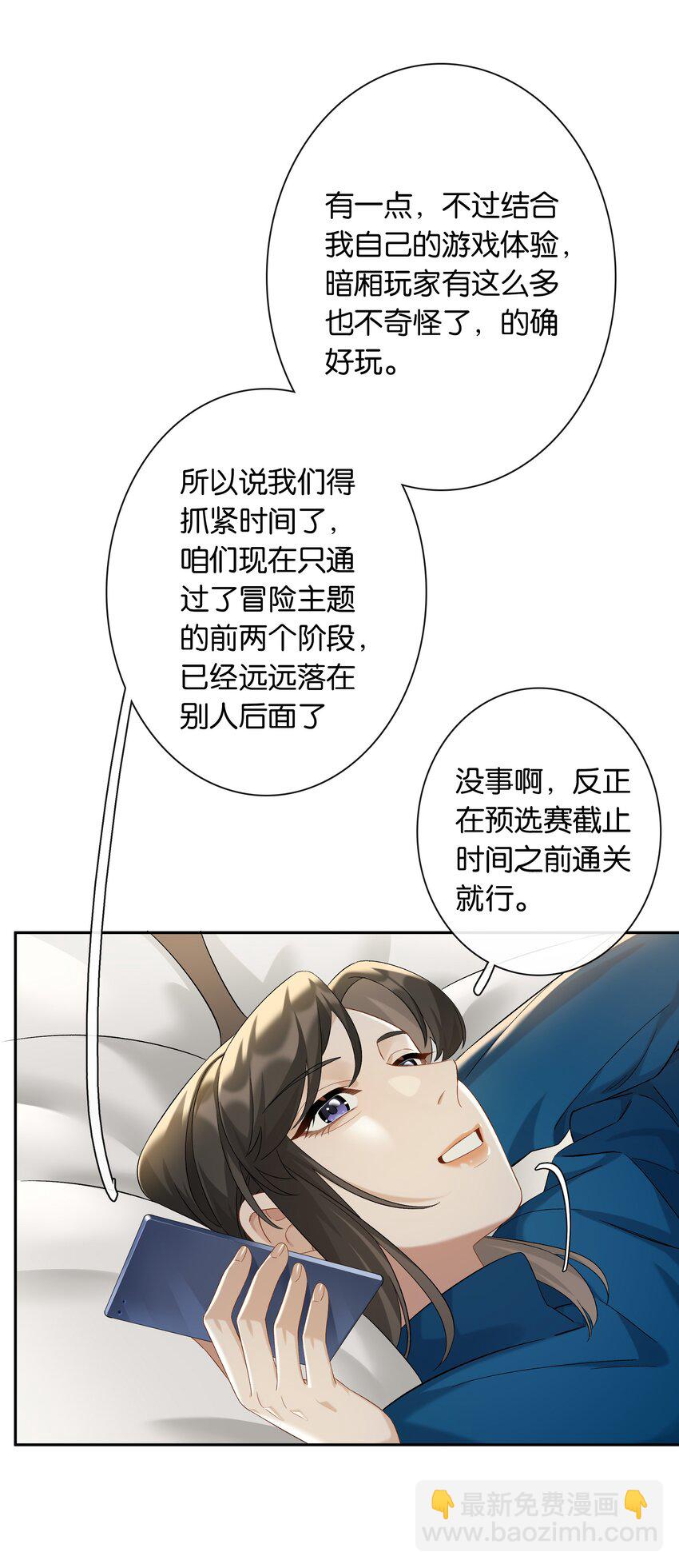 第042话 把你宠成小孩-第47话