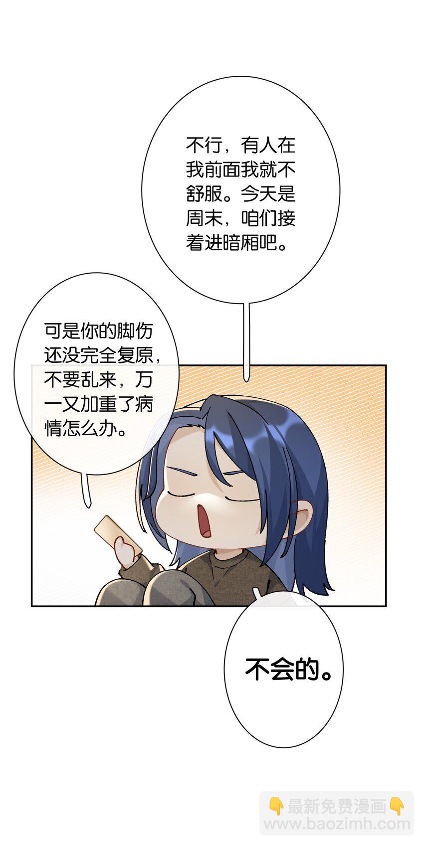 第042话 把你宠成小孩-第47话