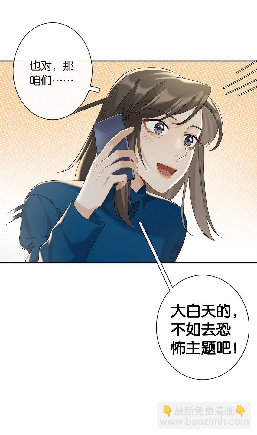 第042话 把你宠成小孩-第47话