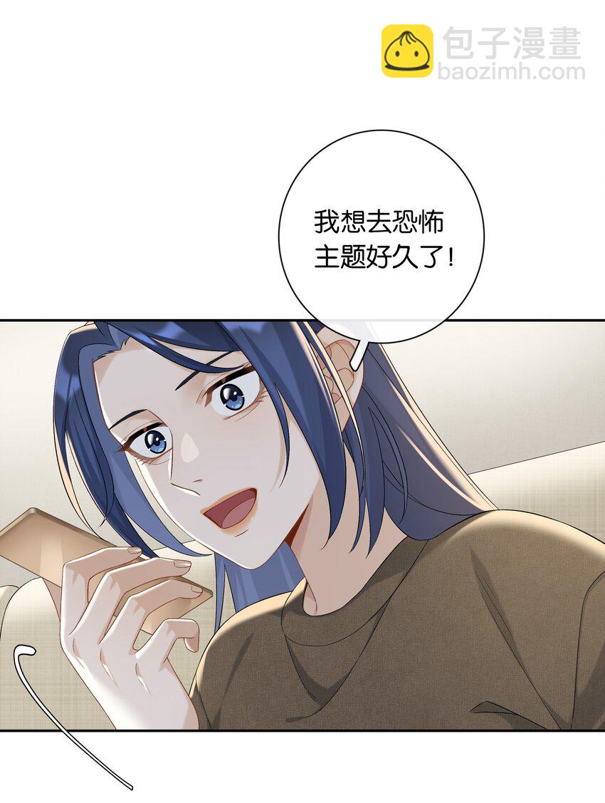 第042话 把你宠成小孩-第47话