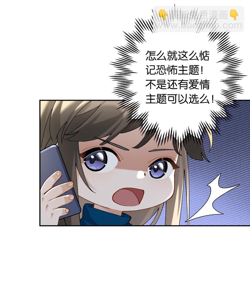 第042话 把你宠成小孩-第47话