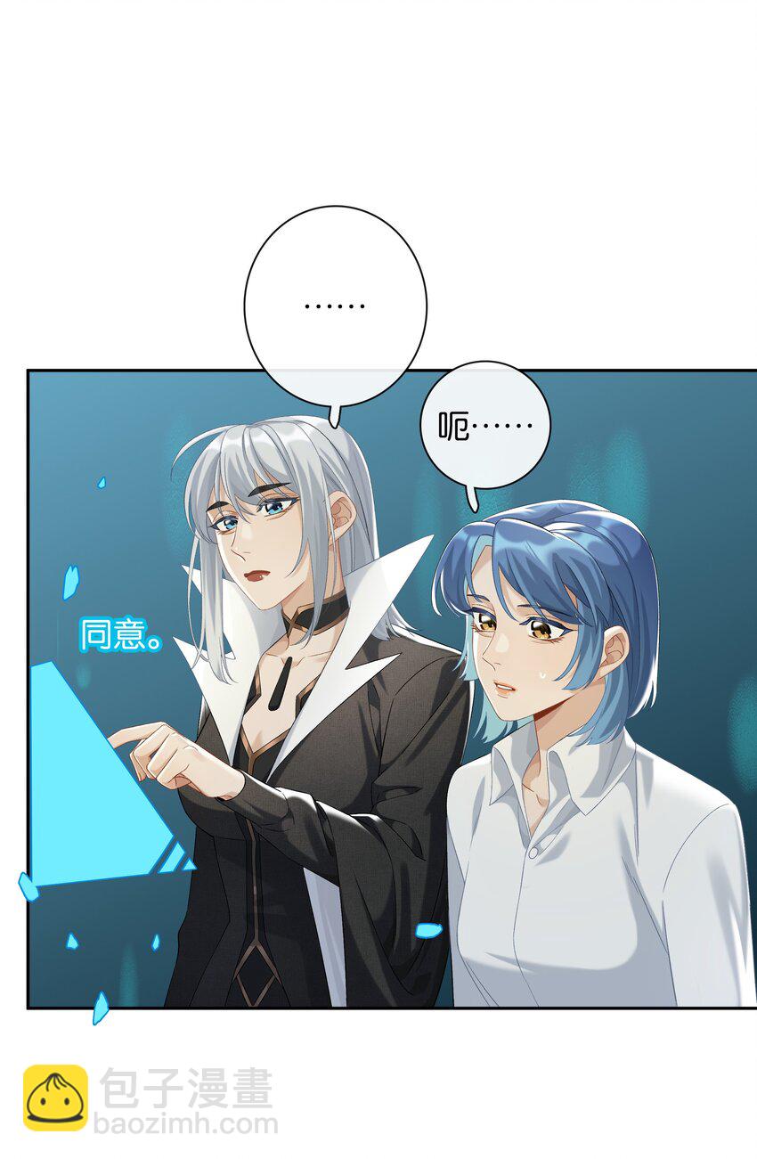 第042话 把你宠成小孩-第47话