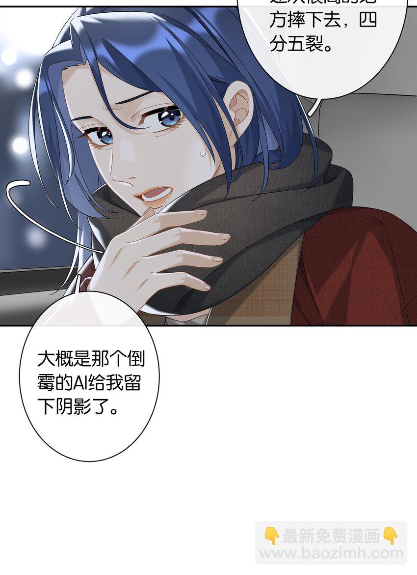 第042话 把你宠成小孩-第47话