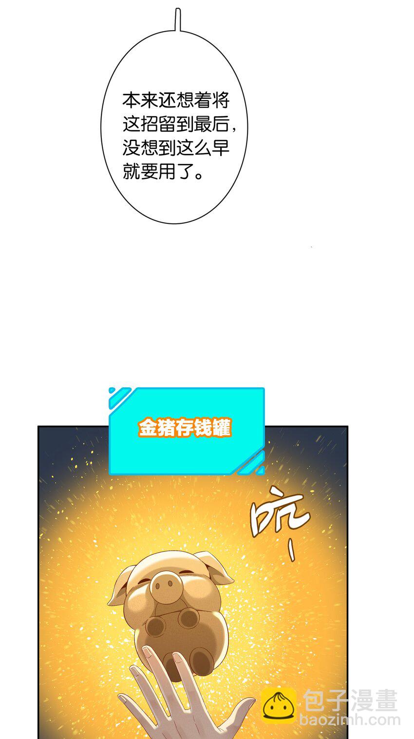 第044话 满当当的富贵气-第49话