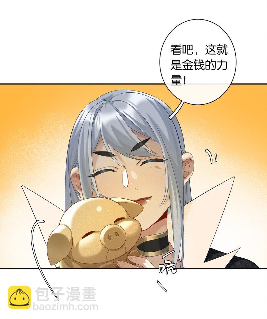 第044话 满当当的富贵气-第49话