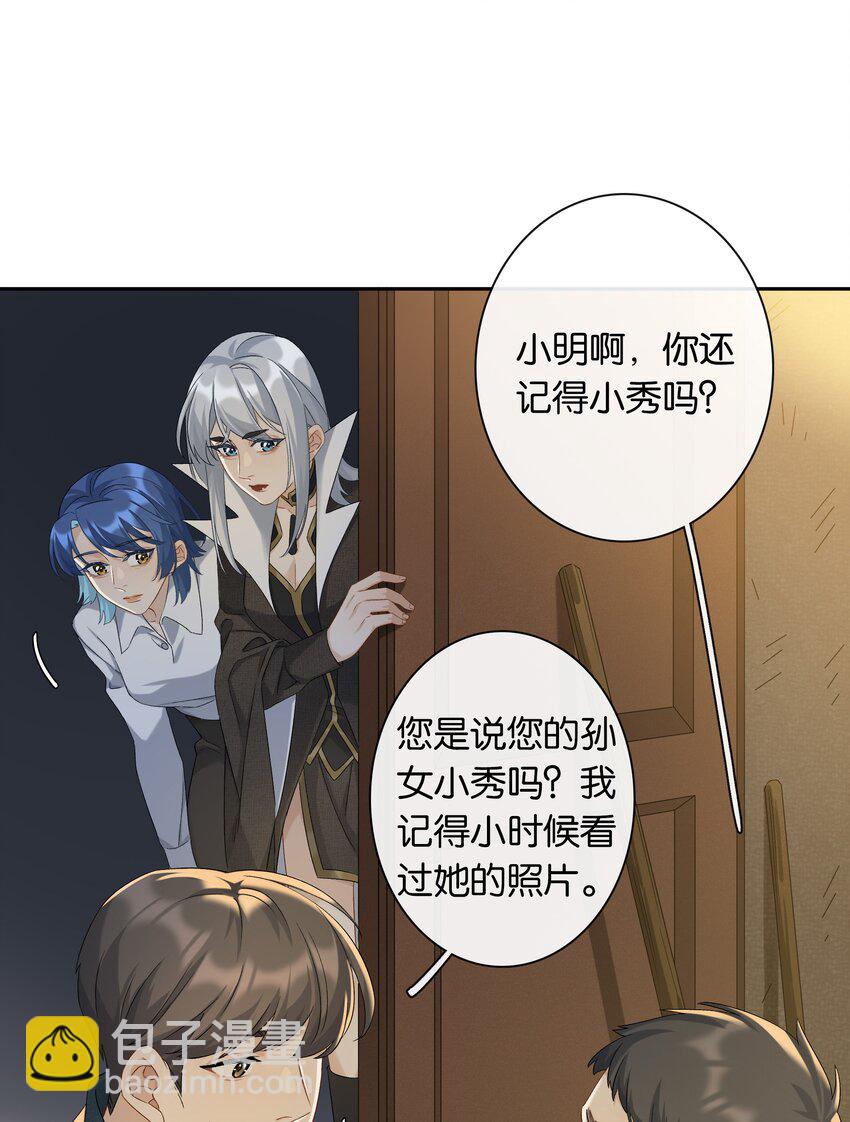 第044话 满当当的富贵气-第49话