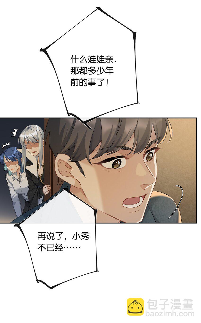 第044话 满当当的富贵气-第49话