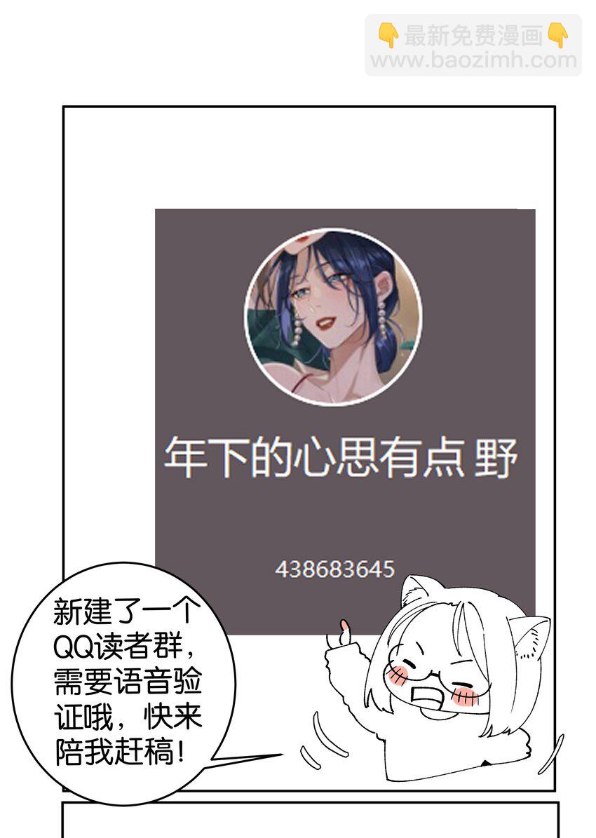 第044话 满当当的富贵气-第49话