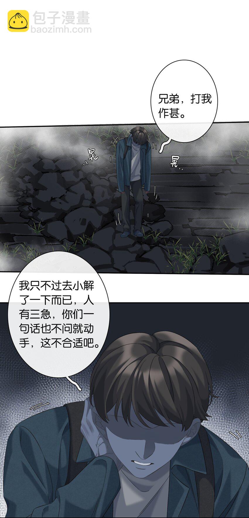 第044话 满当当的富贵气-第49话