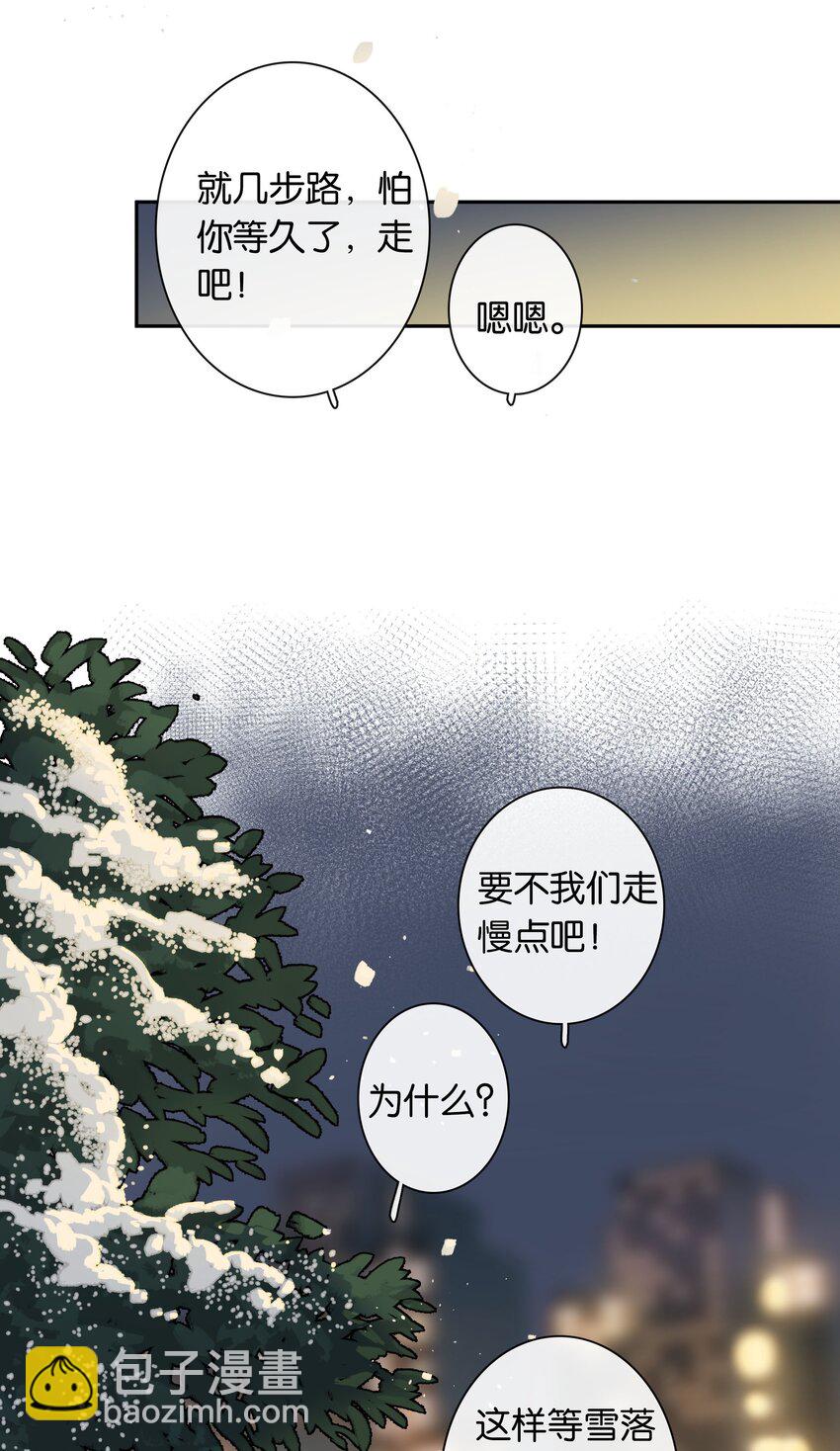 番外3 从青丝到白头-第43话